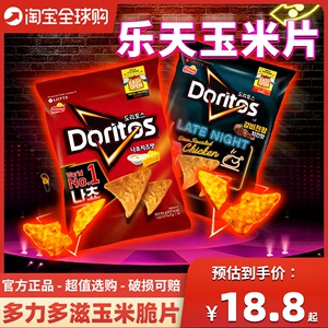 易烊千玺同款韩国进口Doritos多力多滋鸡肉玉米片84g追剧解馋零食