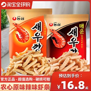 韩国进口农心原味辣味鲜虾条90g*3袋章鱼片虾片休闲解馋小吃零食