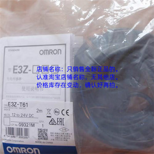 OMRON欧姆龙光电开关传感器E3Z-T81-L/D 2M对射PNP检测15m红外光