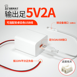 4K模组无线摄像机专用220转5V变压器USB稳压2A电源板模块DC降压器