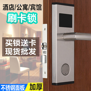 酒店门锁宾馆刷卡锁磁卡感应锁智能电子ic卡公寓民宿出租房通通锁