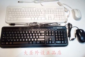 微软灵巧套装600 有线USB键盘鼠标套装 微软标准键盘滑鼠组合静音