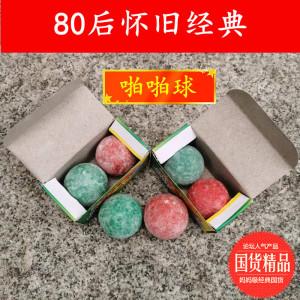 80后怀旧玩具打火石8090年代怀旧玩具霹雳球红绿对碰球儿时记忆