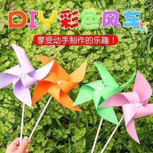 风车diy手工材料包幼儿园创意制作画画小风车儿童组装折纸玩具