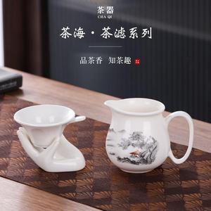陶瓷茶具公道杯茶漏整套装分茶器一体分茶杯紫砂装平分茶叶过滤