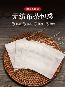 100片热封咖啡冷萃过滤袋煮咖啡粉一次性冷泡滤纸袋网袋咖啡茶包