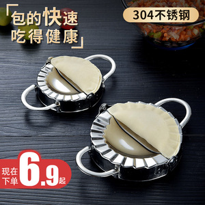 包饺子神器工具家用不锈钢手动包铰子器捏饺子皮绞子花型水饺模具