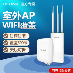 TP-LINK无线室外AP千兆高速大功率wifi6公园学校工厂园区POE无线覆盖5G双频防水tplink普联路由器XAP1801GP