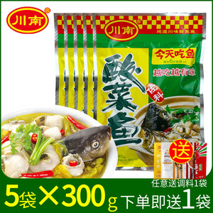 川南酸菜鱼佐料300g*5袋装重庆麻辣水煮鱼调料餐馆酒店大包装底料