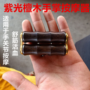 手掌穴位按摩器 檀木手部滚轮 手心按摩器手握式 手指按摩器