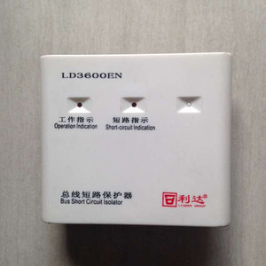 北京利达华信 LD3600EN总线短路保护器 总线隔离器 隔离模块