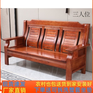 实木沙发全实木客厅农村家用经济型老式木头木质凉椅三人位木沙发