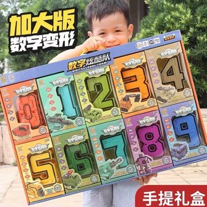 儿童益智玩具套装礼盒男孩拼装数字变形积木7智力开发2一6岁以上