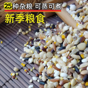 25种杂粮米糙米青稞藜麦荞麦高粱大麦燕麦米等熬粥 蒸粗粮饭家用