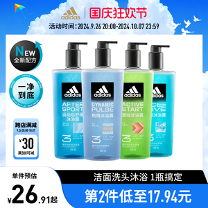 【新品】阿迪达斯adidas全新升级三合一男士沐浴露清爽持久大容量