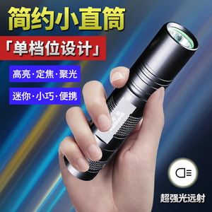 小型手电筒强光可充电式耐用户外超亮聚光远射迷你便携家用led灯