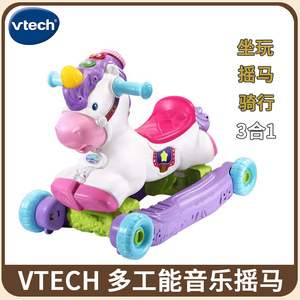 Vtech伟易达多功能音乐摇摇马儿童木马宝宝摇椅婴儿骑行2合1推车