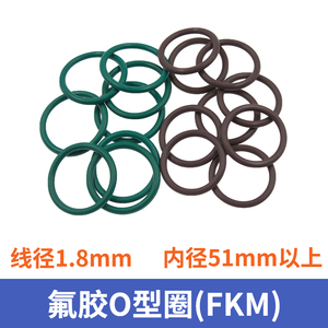 氟橡胶O型圈线径1.8mm内径51mm以上耐高温耐酸碱O圈FKM氟素o-ring