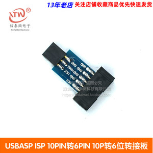 AVR ISP USBASP STK500 10PIN转6PIN 10P转6位转接板