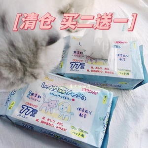 童大喵-日本多格漫派滋露宠物 猫狗湿纸巾 70抽 除臭美毛无刺激