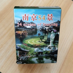收藏扑克牌南京54景文化旅游纪念扑克