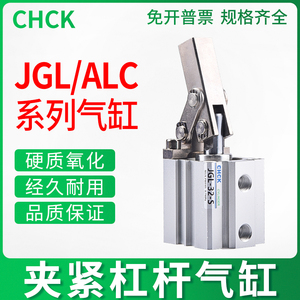 气动小型夹紧ALC杠杆气缸JGL25/32/40/50/63摇臂模具夹具压紧下压