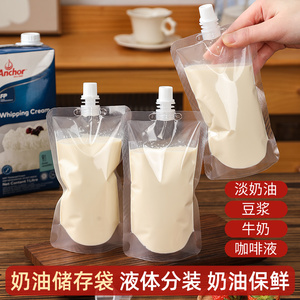 淡奶油分装袋自立储存袋液体豆浆中药食品级保存一次性家用吸嘴袋