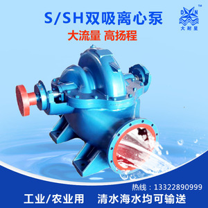 广州羊城水泵厂中开泵双吸泵250S24 吸水真空自来水增压循环供水