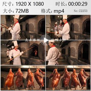 北京便宜坊烤鸭店 挂炉烤鸭师傅 出炉烤鸭特写高清实拍视频素材