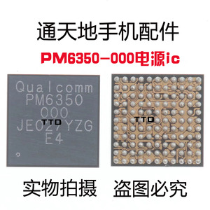 适用红米9 红米note9电源ic PM6350-000 WCN3988-000 WifI 模块ic