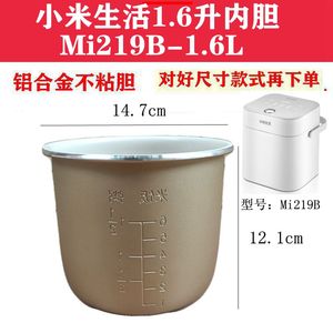 适用于小米生活1.2升电饭煲Mi219B-1.6升内胆不粘煲胆VH36A-1.2