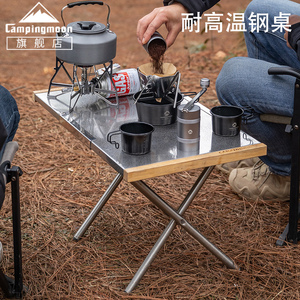 CAMPINGMOON便携小钢桌户外野餐烧烤桌露营料理桌折叠桌休闲桌子