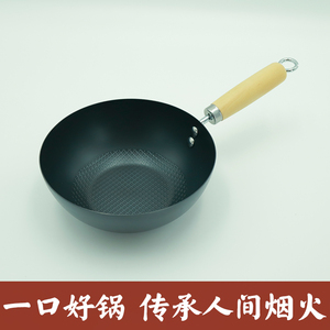 【老徐来了】无涂层小奶锅宝宝辅食锅家用小铁锅泡面锅