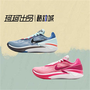 Nike Air Zoom GT CUT 2首发粉色白蓝实战低帮篮球鞋FDJ6013-404