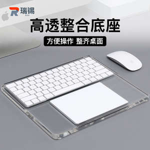 适用于苹果触控板imac妙控键盘掌托短键盘套底座护腕垫手托增高架