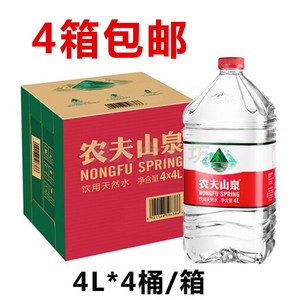 农夫山泉 饮用天然水4L*4桶 整箱装 饮用水家庭用水桶装 4箱包邮