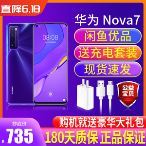 【二手】Huawei/华为 Nova 7 华为7Pro5G新款上市鸿蒙7se系列手机
