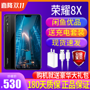 二手荣耀8X正品8XMax安卓闲鱼市场低价清仓9成新正品手机