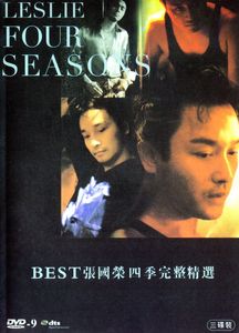 张国荣四季完整精选96首原装MV 卡拉OK 3DVD(三碟装)