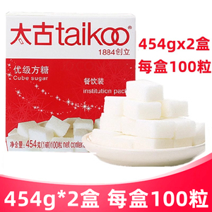 太古（taikoo） 优级方糖454g*2盒 每盒100粒 咖啡奶茶伴侣糖块