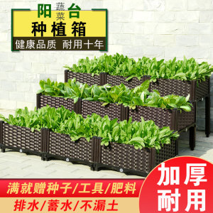 阳台蔬菜种植箱种菜箱神器特大清仓家庭用楼顶加厚大号塑料花盆槽