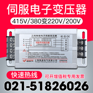 3KW三相电子伺服变压器380V变220V转200V智能隔离变压器4KVA5KVA