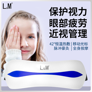 德国LM眼部按摩仪器保护眼睛神器近视散光视力按摩仪热敷缓解疲劳