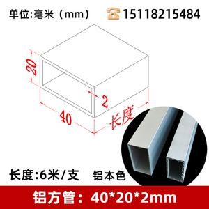 铝合金方管40*20*2毫米矩形空心管铝材装修材料铝方通坯料 铝方管