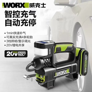 威克士WU092打气泵 便携多功能自动充停单缸高压打气泵 20V充气泵