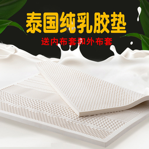 泰国进口天然乳胶床垫纯乳胶垫5厘米10厘米15厘米可折叠 高箱床用
