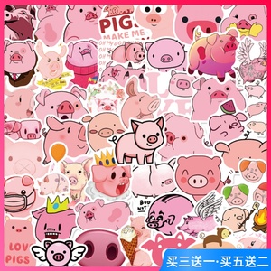 50张粉色小猪可爱卡通生肖猪相册文具水杯笔记本防水装饰表情贴纸