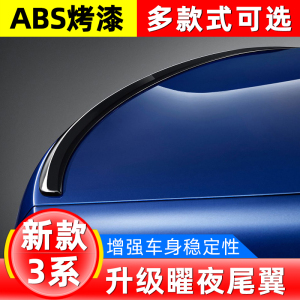 适用13-24款宝马3系尾翼改装新i3三系320碳纤维耀夜尾翼325MP套件