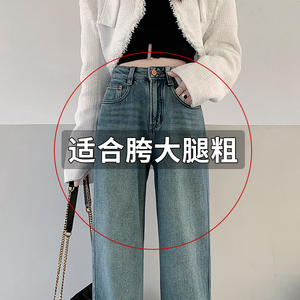复古牛仔裤女春秋2023新款夏季高腰垂感梨型身材女裤子窄版阔腿裤
