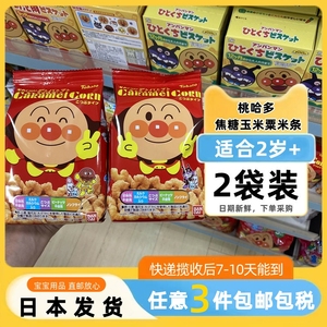 【日本直邮】2岁！Tohato桃哈多焦糖玉米粟米条面包超人零食薯片